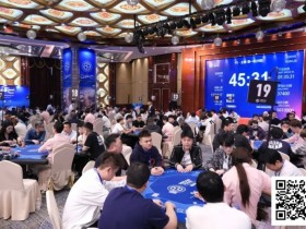 【小鱼Poker】DPC厦门站 | 如约而至!主赛B组239人参赛49人晋级,吴祝44.2w领跑全场