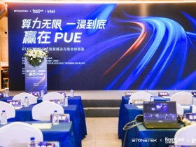 【小鱼Poker】四通集团携手云酷智能全球首发RTX5090浸没式智算解决方案 开启绿色算力浸时代