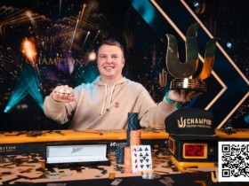 【小鱼Poker】WSOP天堂岛|ALEKS PONAKOVS终获所愿,拿下Triton Paradise主赛事冠军