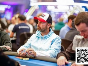 【小鱼Poker】丹牛5小时被淘汰5次,第6次续命后艰难晋级WSOP超级主赛Day2