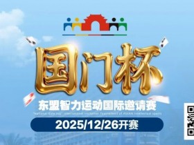 【小鱼Poker】赛事信息 | 国门杯城市介绍,景点游玩推荐, 品尝边陲明珠防城港招牌美食
