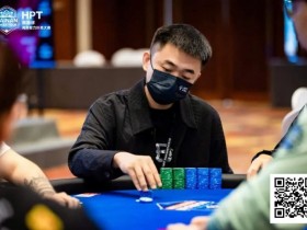 【小鱼Poker】2025HPT® 南海杯|主赛9人决赛桌诞生,王源稞以1,625,000记分牌排首位