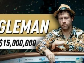 【小鱼Poker】15年前他账户400万刀一夜蒸发,今年靠单挑狂揽1个亿