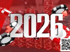 【小鱼Poker】WSOP公布2026年全球系列赛日程:欧洲赛提前、百万美元年度玩家竞赛启动