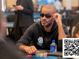 【小鱼Poker】NBA传奇T托尼·帕克三战WSOP再度折戟,口袋A不敌对手两对遗憾出局