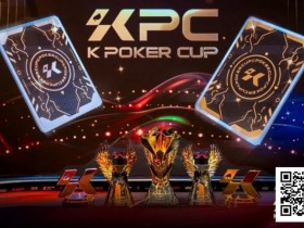 【小鱼Poker】KPC×LPT济州|QQPK Champion Pass十万刀活动截止倒数!线上晋级,线下闪耀陪你一路嗨到2026!