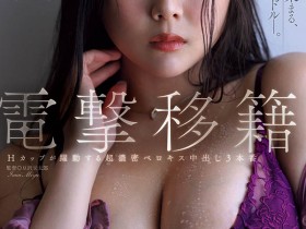 【小鱼Poker】JUR-060,「今井美优」最新作品2026/01/20发布!