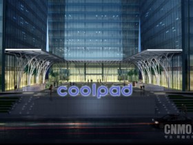 【小鱼Poker】酷派在深圳成立智算科技公司 经营范围含AI软件开发