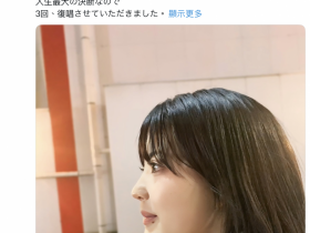 【小鱼Poker】明年春天要成为专属女优的大物!她的侧脸给你看!