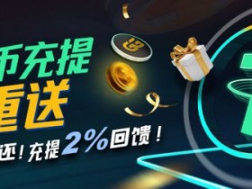 【小鱼Poker】USDT充值教程:如何在游戏内充值?USDT 存提教学