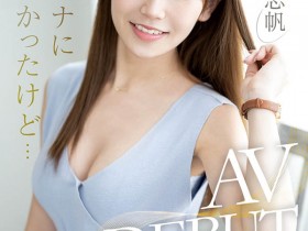 【小鱼Poker】MIFD-466,武藤志帆(Muto-Shiho)最新作品2024/01/16发布!