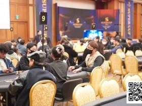 【小鱼Poker】SuperCup济州|雪舞济州,战火初燃,开幕赛A/B组共197人次参赛25人晋级,中国选手LI Haoyang夺得首个冠军!