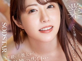 【小鱼Poker】START-462,「矢埜爱茉」最新作品2026/01/05发布!