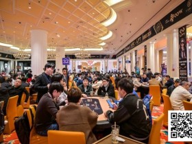 【小鱼Poker】2026 KPC × LPT | 系列赛第六日,上海选手秦缘斩获双日豪客赛冠军,D组410人次参赛52人晋级,矛人及成奖圈泡沫
