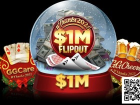 【小鱼Poker】限时活动:#Thanks2025跨年抽奖赛