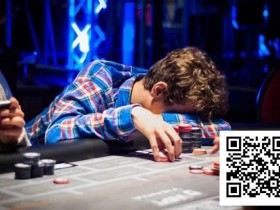 【小鱼Poker】一旦出现这8个迹象,继续打扑克就是在给对手送红包