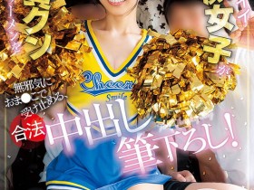 【小鱼Poker】CAWD-934,ひなたなつ(日向夏)最新作品2026/02/02发布!