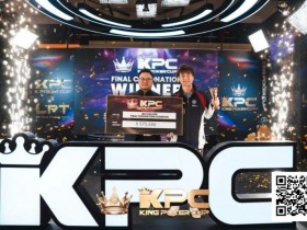 【小鱼Poker】King Poker Cup | 系列赛圆满落幕!余磊夺得收官赛事终极加冕超豪赛冠军