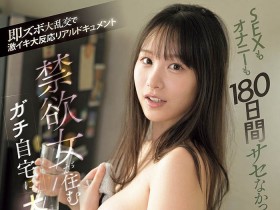 【小鱼Poker】SNOS-097,「村上悠华」最新作品2026/02/24发布!