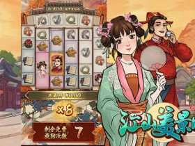 【小鱼扑克】大发娱乐《江山美景图》——步入古风山河画卷的奇幻探索旅程