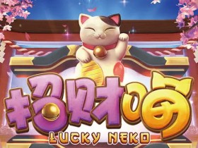 【小鱼扑克】大发娱乐全新上线招财喵