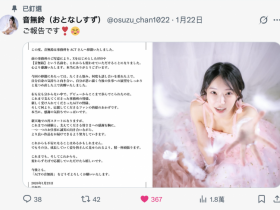 【小鱼Poker】出身上流社会演出却很下流!音无铃有大事宣布!