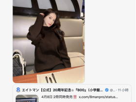 【小鱼Poker】2026年、凪ひかる(凪光)要动起来了?!