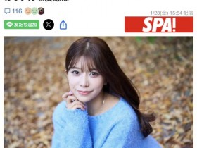 【小鱼Poker】整个岛上都知道我是AV女优!川越にこ(川越铃子)公布出身地!