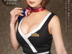 【小鱼Poker】男优已是掌中物!小島みなみ(小岛南)还想和大家玩视讯!