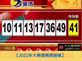 【小鱼扑克】大发娱乐全新乐透 —— 体验极致幸运与激情