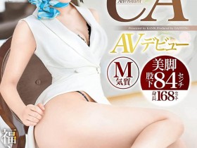 【小鱼Poker】DTT-088,福永れお(福永音绪,Fukunaga-Reo)最新作品2021/09/24发布!