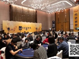 【小鱼Poker】IPG大师邀请赛|燃情开赛!泉城杯共311人次参赛78人晋级,詹洪骁、李靖晶分别领跑第一轮A/B组