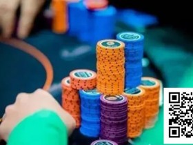 【小鱼Poker】浅谈国际扑克中控池的时机