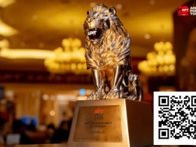【小鱼Poker】2026 APT济州经典赛 | 高潮迭起!主赛A组参赛高增长达676人次!中国选手 Tony Lin 逆袭夺超级豪客赛冠军!