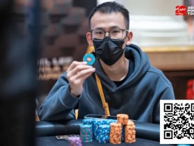 【小鱼Poker】2026 APT济州经典赛 | 主赛为韩国史上规模最大国际扑克赛事;中国选手Tianhao Zheng成功领跑;Tony Lin成功晋级!