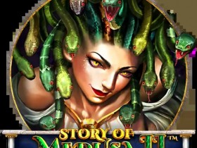 【小鱼扑克】美杜莎II:大发娱乐独家上线的神话冒险老虎机巨作