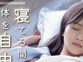 【小鱼Poker】MIMK-271,泉ももか(泉百华)最新作品2026/03/17发布!