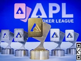 【小鱼Poker】APL国人再添两冠!中国选手No122迷你主赛8,000人脱颖而出,WSOP金戒指赛3月登场!