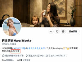 【小鱼Poker】円井萌華(圆井萌华)3月14日引退