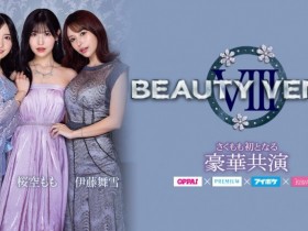 【小鱼Poker】桜空もも(樱空桃)、楪カレン(楪可怜)、伊藤舞雪共演作品IPZZ-034发布!BEAUTY VENUS Ⅷ漂亮出击!