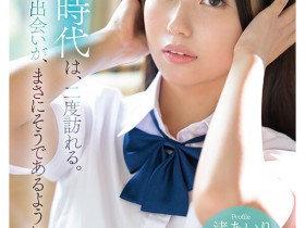 【小鱼Poker】渚爱梨(渚あいり)出道作品番号及封面,渚爱梨个人简介