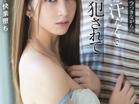 【小鱼Poker】SSIS-344,七ツ森りり(七森莉莉,Nanatsumori-Riri)最新作品2022/03/08发布!