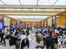 【小鱼Poker】2026 IPG季中赛选拔赛|步入高潮!主赛B组307人燃情竞争剩79人晋级!杨晓鹿装袋36.9万计分牌成CL!明日C/D组最后晋级机会!
