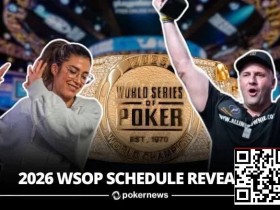 【小鱼Poker】2026年WSOP赛程公布,100条金手链开启你的逐梦之旅!