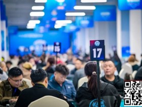 【小鱼Poker】抚仙湖杯广安站 | 开幕赛落幕,陈向熙斩获冠军!主赛A组198人次激战,张朕领衔44人晋级