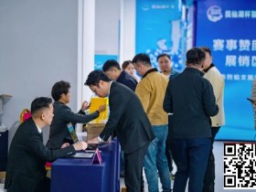 【小鱼Poker】抚仙湖杯广安站 | 新年首战,齐聚广安!“抚仙湖杯” 智竞嘉年华火热开赛,DPT开幕赛278人次参赛36人晋级