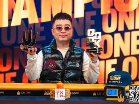 【小鱼Poker】Triton ONE | NGUYEN HUU DUNG把握领先优势,加冕QQPK Genesis冠军