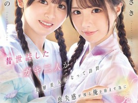 【小鱼Poker】IPZZ-795,「佐佐木纱希、樱乃莉乃」共演作品2026/04/14发布!