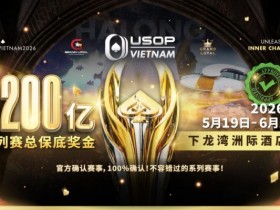 【小鱼Poker】2026年USOP越南系列赛:超过80场赛事,巨额保底奖池,顶级扑克盛宴!