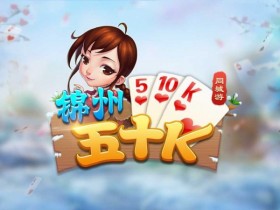 【小鱼扑克】五十K重磅登场!尽在大发娱乐,开启你的智慧牌局之旅!
